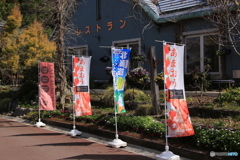 一休み