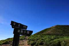 くじゅう連山　山の道標