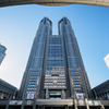 東京都庁