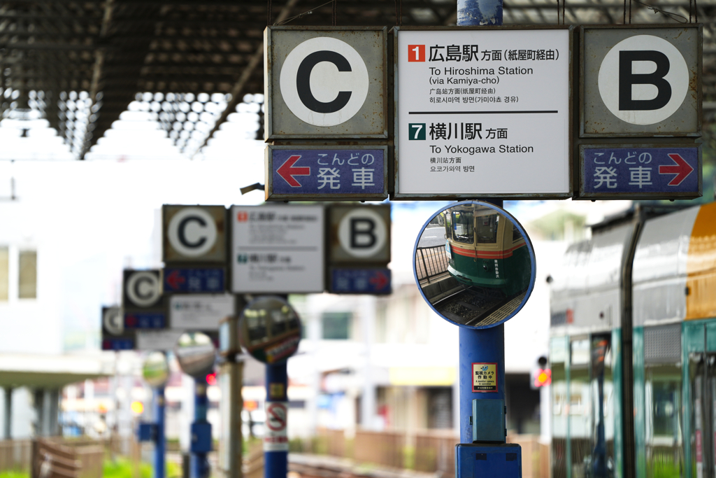 広島港駅