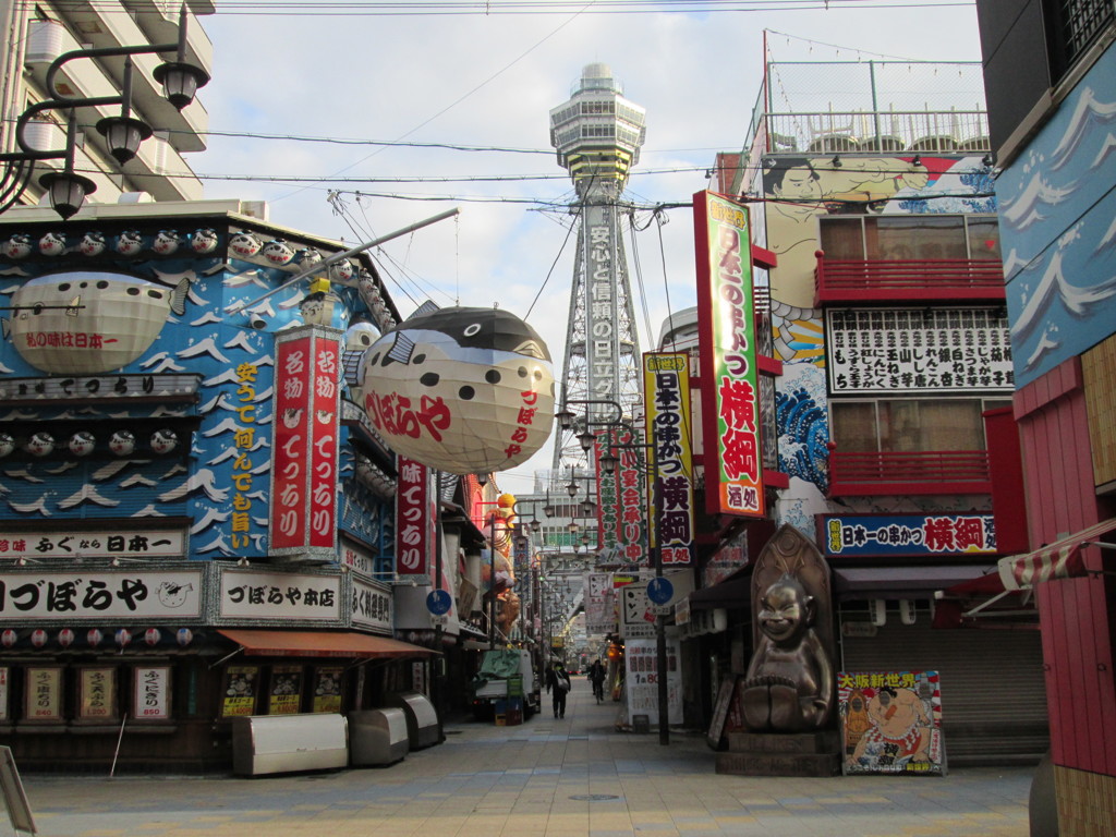 大阪って言えばココでしょ!