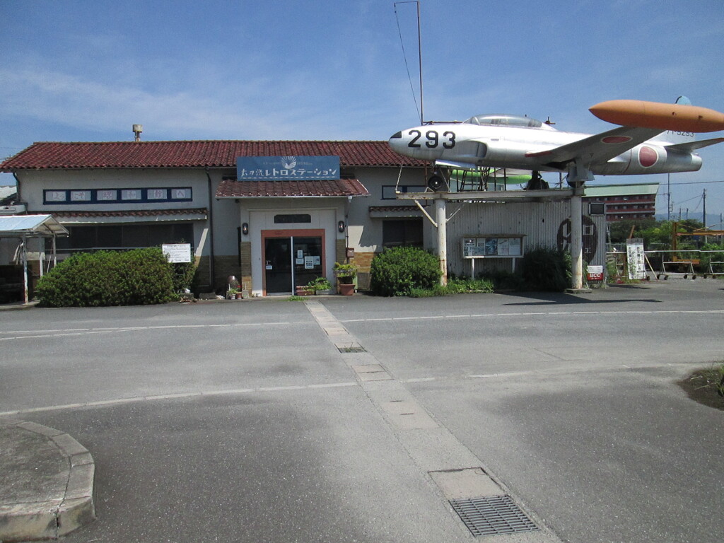 飛行機のある駅