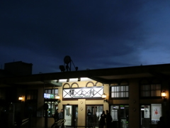 新潟　村上駅