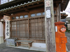 知覧　富屋食堂