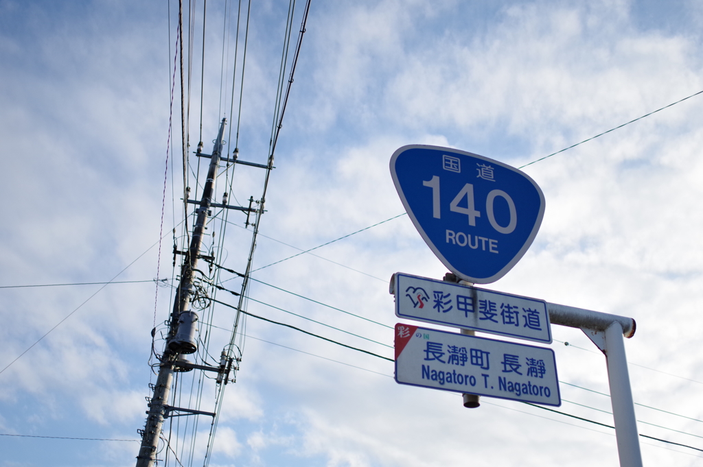 国道140号