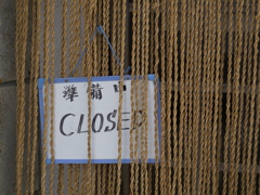 暗くなるまで待って