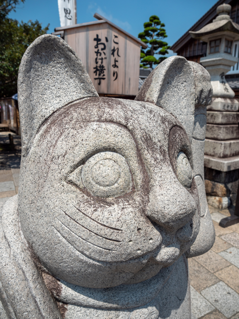 おかげ横丁