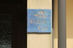 海cafe