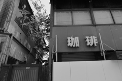 珈琲