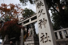 秩父神社