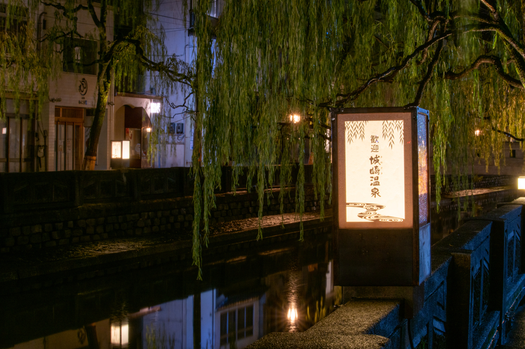 城崎の夜