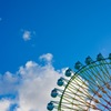 築港臨海公園 観覧車