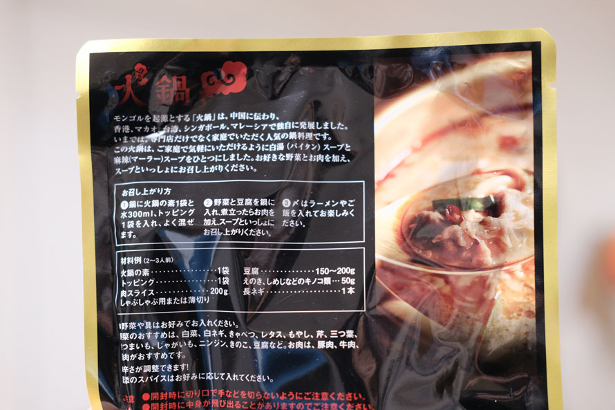 KALDI 火鍋　02