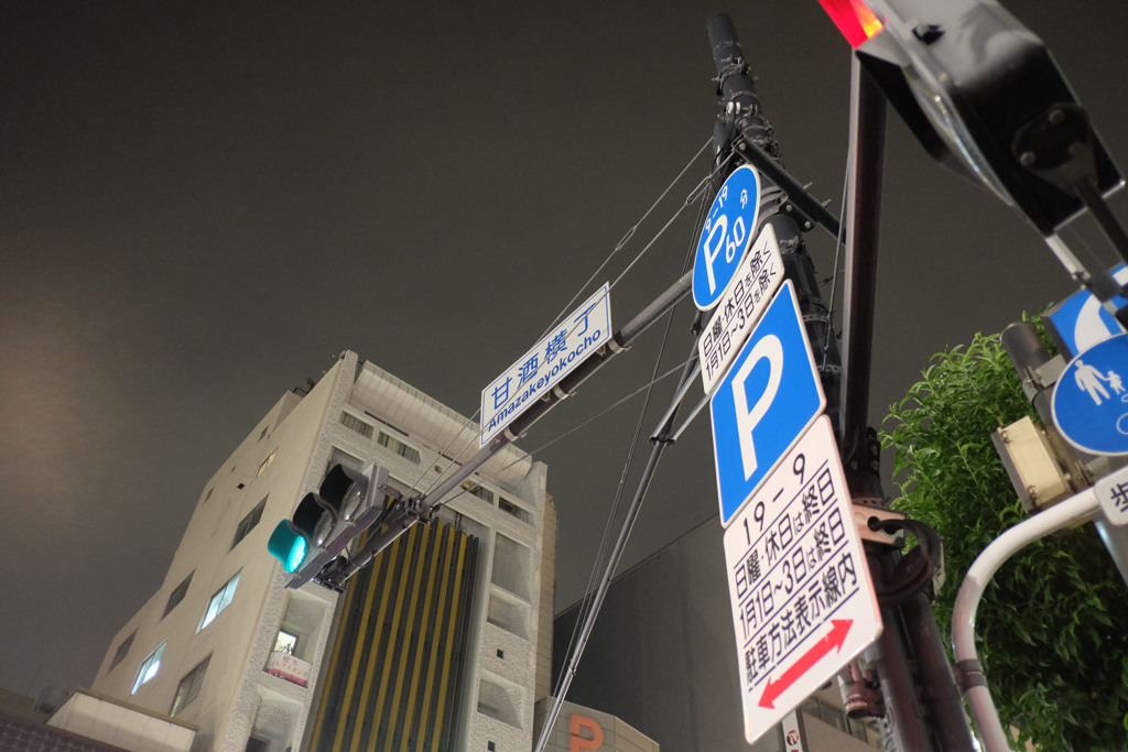 加島酒店（人形町）_06