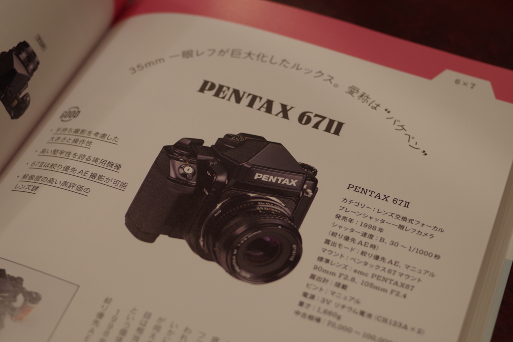 MAMIYA C220_03