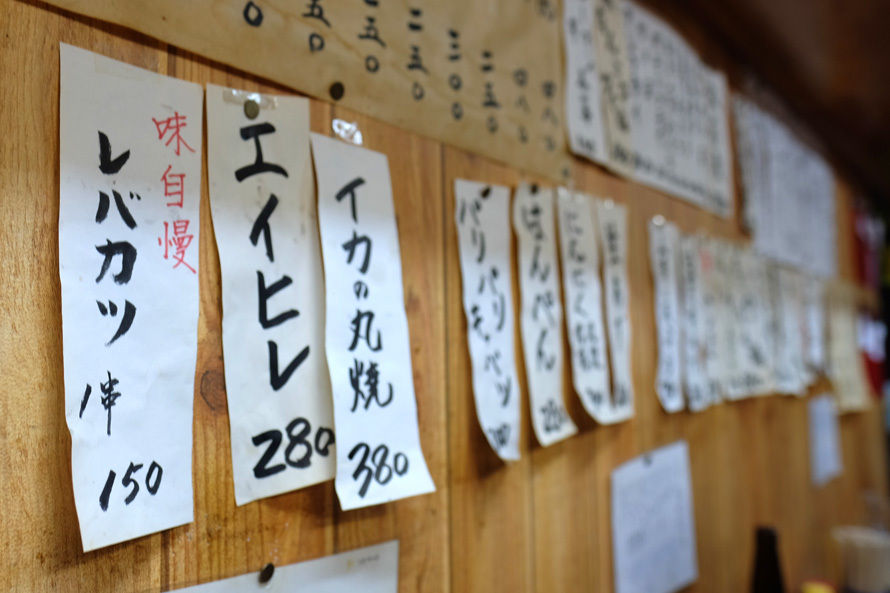 祐天寺　もつ焼き「ばん」　08