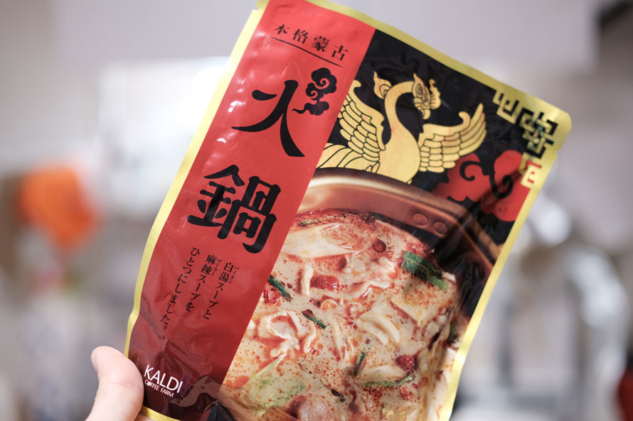 KALDI 火鍋　01
