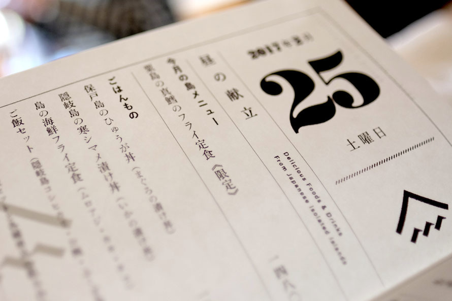 離島キッチン　06