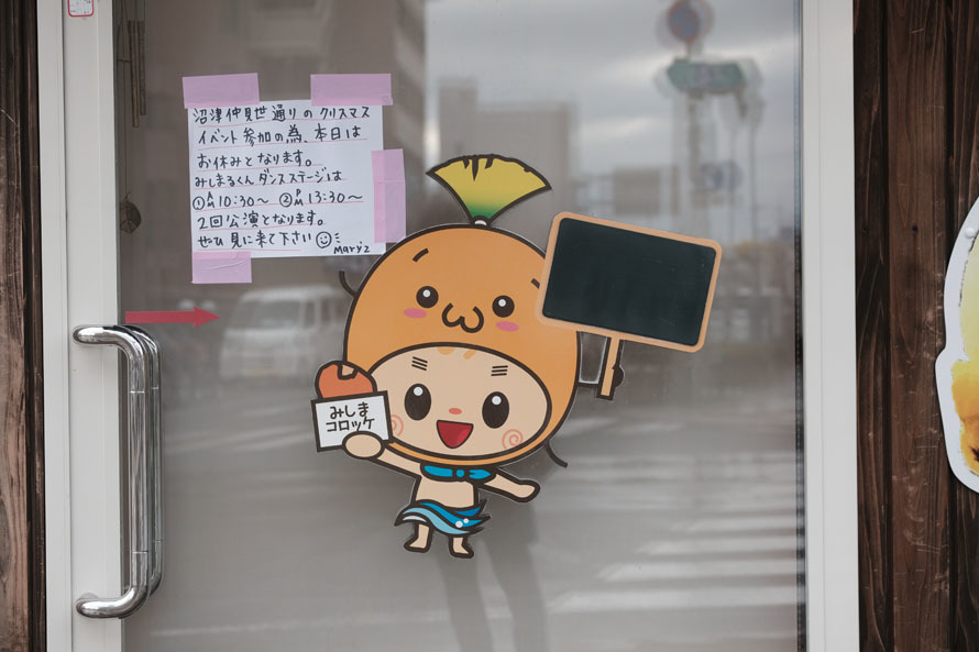 静岡　三島　08