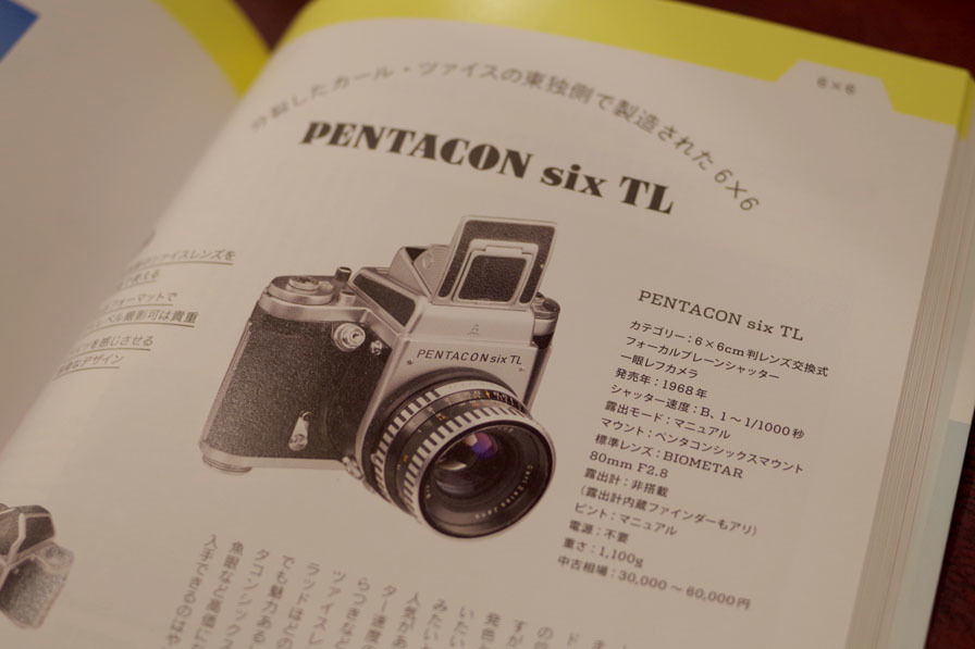 MAMIYA C220 ペンタコン6