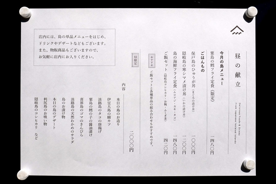 離島キッチン　04