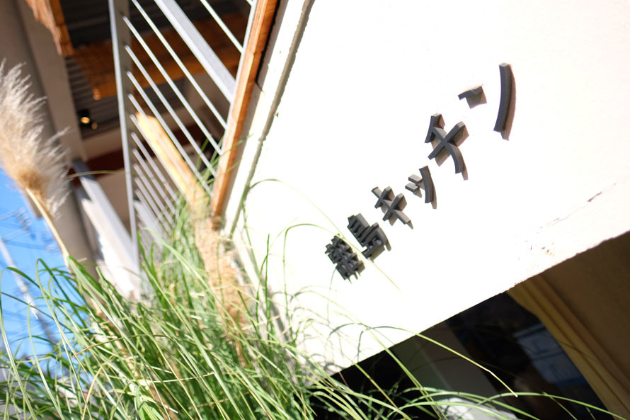 離島キッチン　03