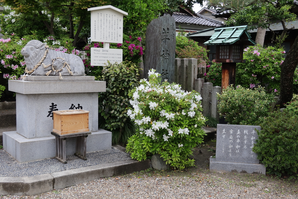 真の平和は家庭の和より