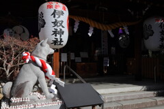 丑年に伊奴神社