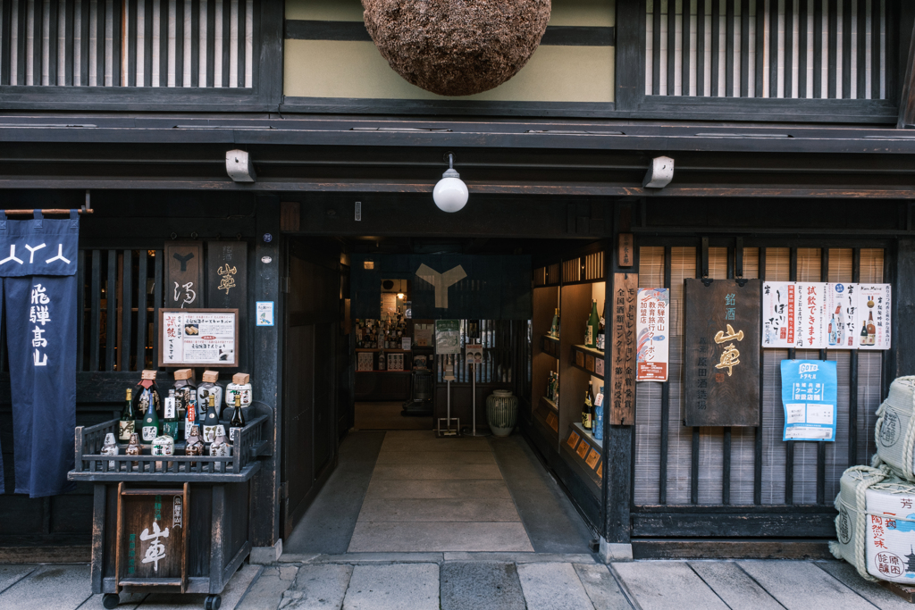 高山散策