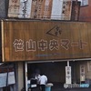 半世紀変わらぬ味