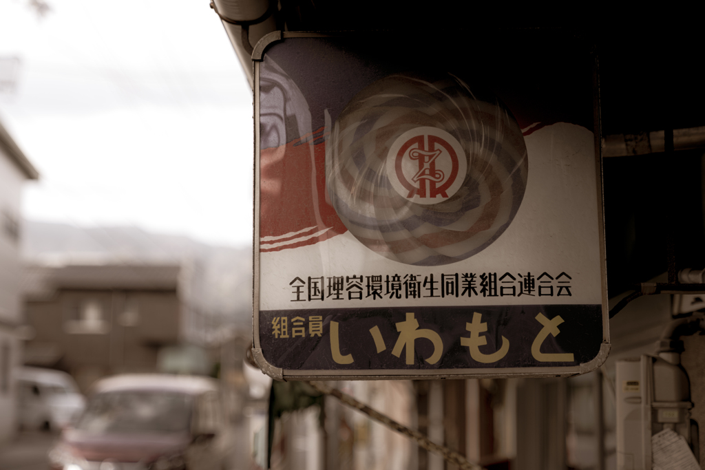 たまり場