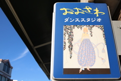 かわいい看板