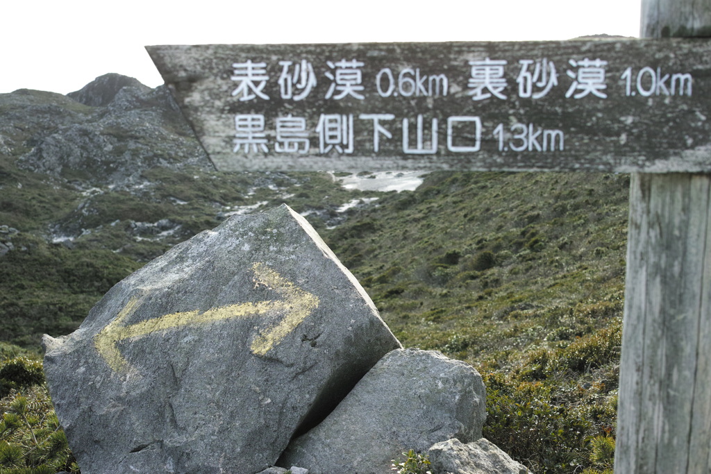 天上山　道案内