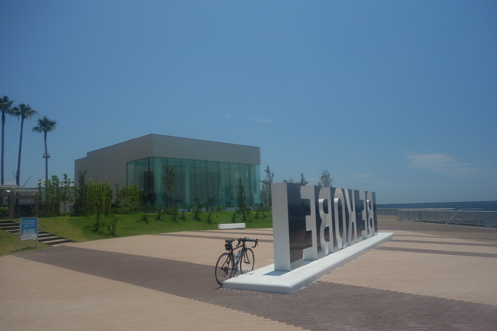 ポートアイランドしおさい公園のBEKOBE