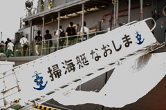 海上自衛隊 阪神基地隊 サマーフェスタ2019