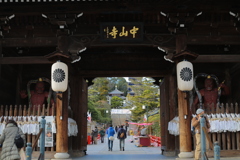 中山寺