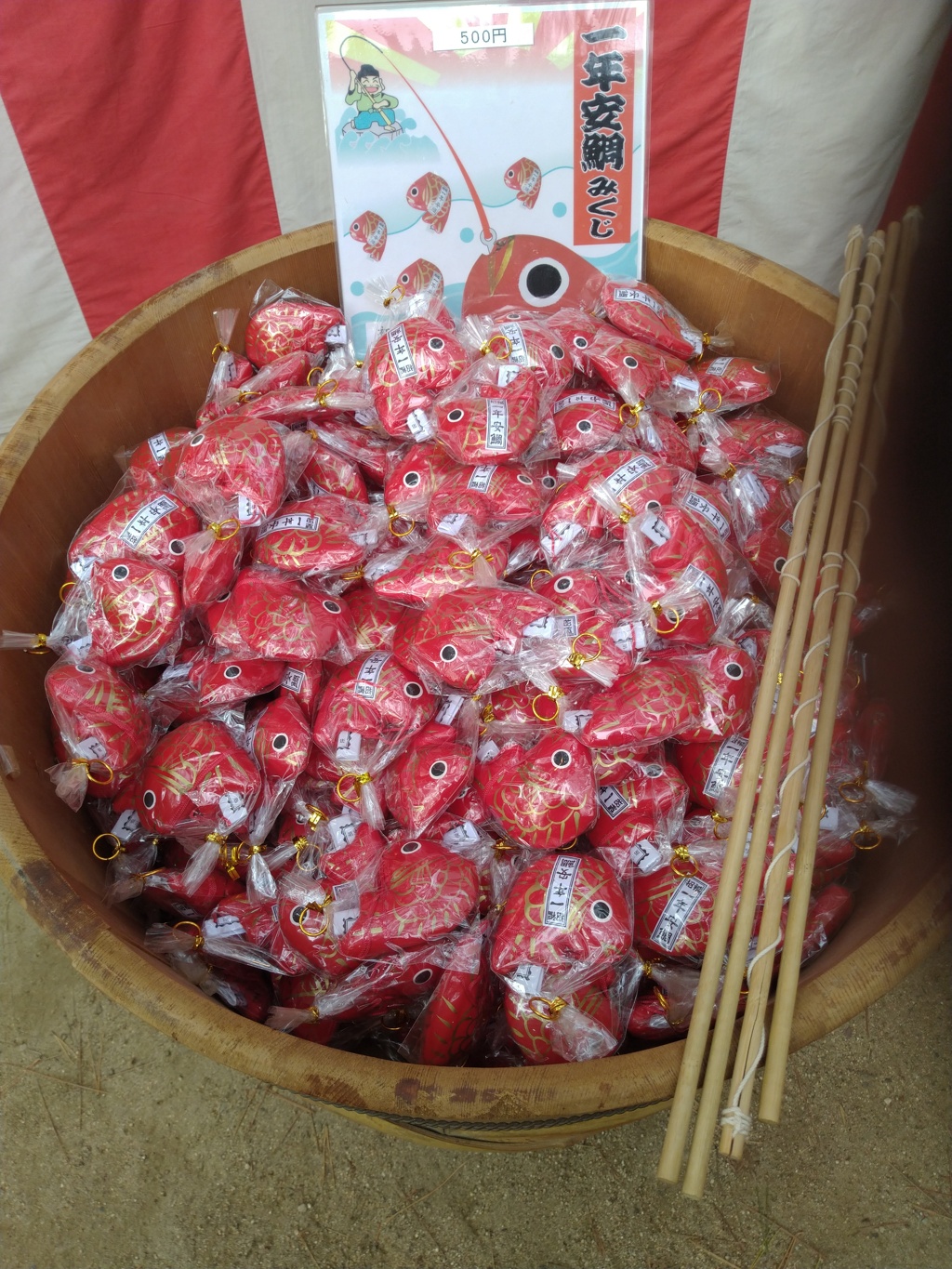 岩屋神社 残り戎