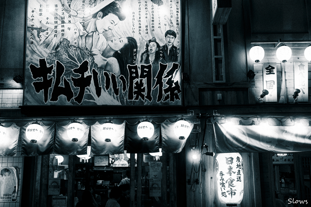 いい関係