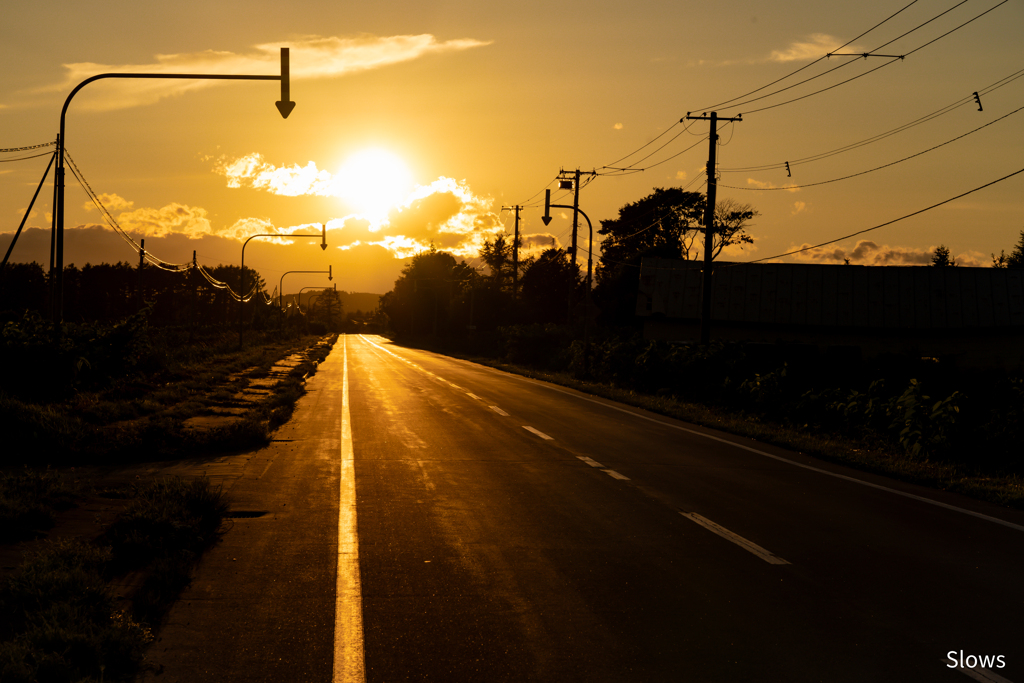 夕日眩しく