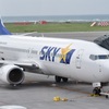 沖縄 那覇空港 SKYMARKAIRLINES