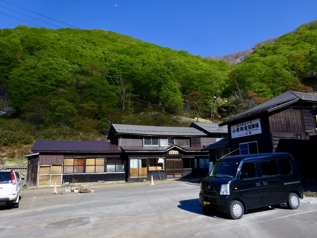 泥湯温泉 小椋旅館