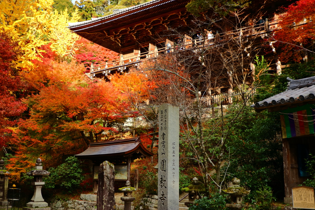 書写山圓教寺