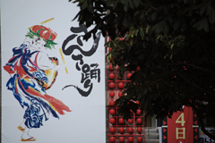Morioka
