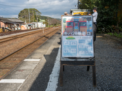 乗車口