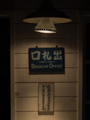 遠い日の記憶１