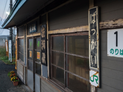宗谷本線　抜海駅