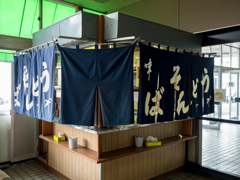 留萌駅　駅そば