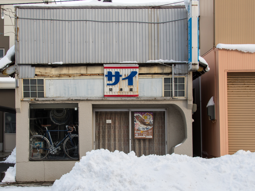 シブいランドナー