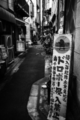 泥棒お断り