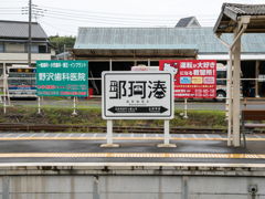 那珂湊駅